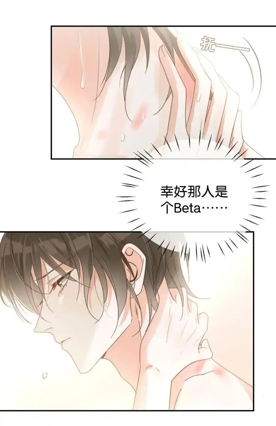 005 若那个人是个Alpha，恐怕会更麻烦。（内含福利抽奖）23