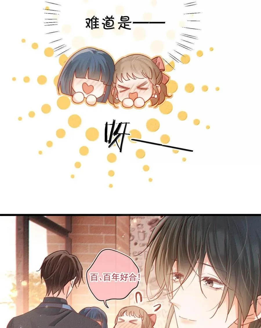 完结番外6 七夕快乐16