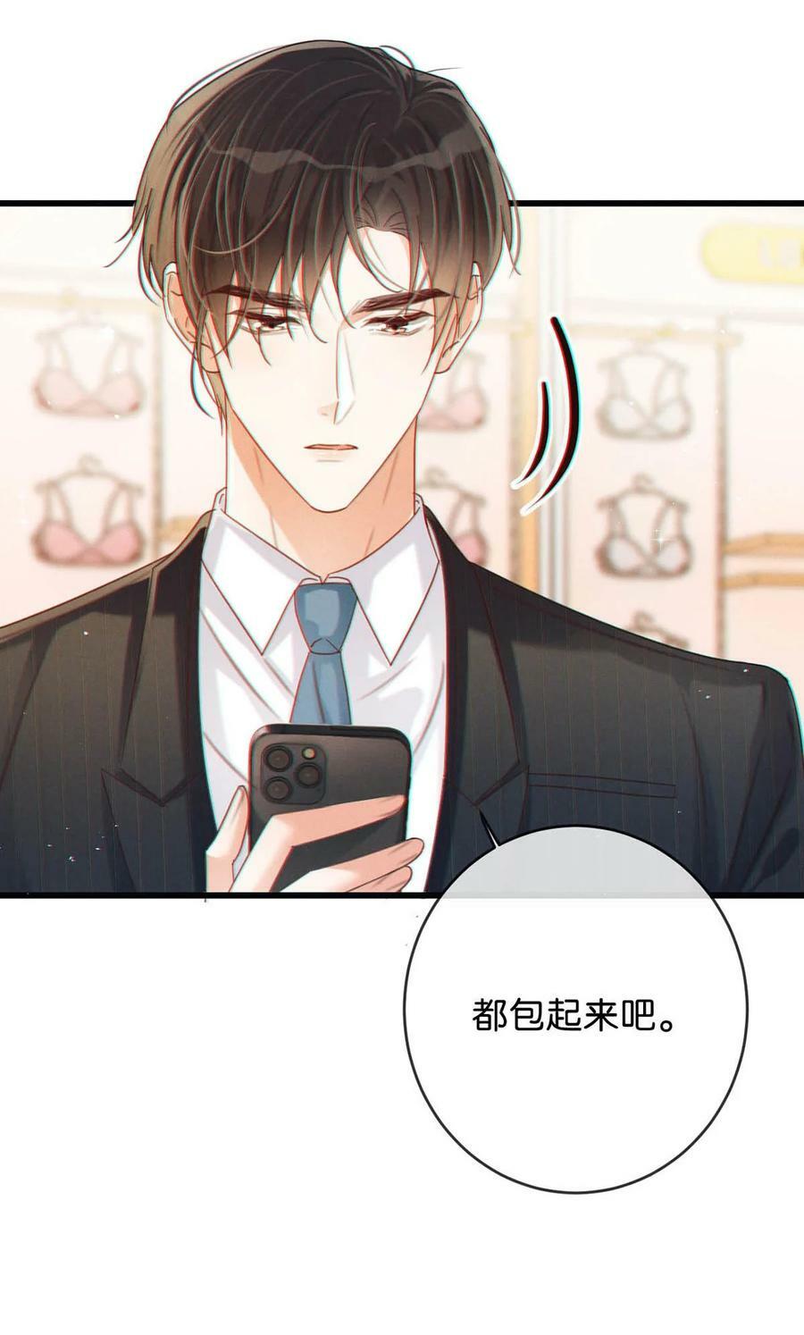 070 “连诀，可不可以重新标记我。”+特典返场20