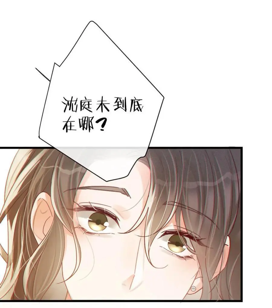096 沈庭未……我很需要你……17