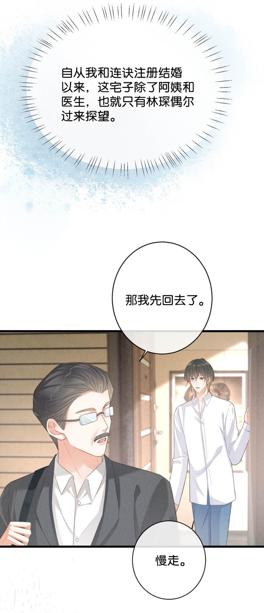 037 你倒是有本事。6