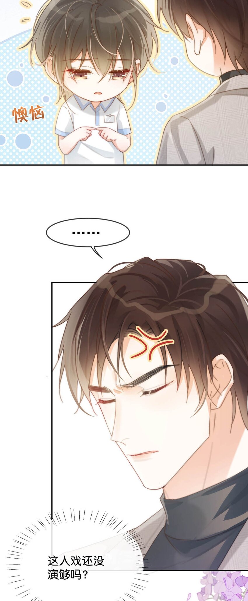 026 孩子是不是可以留下来了？42