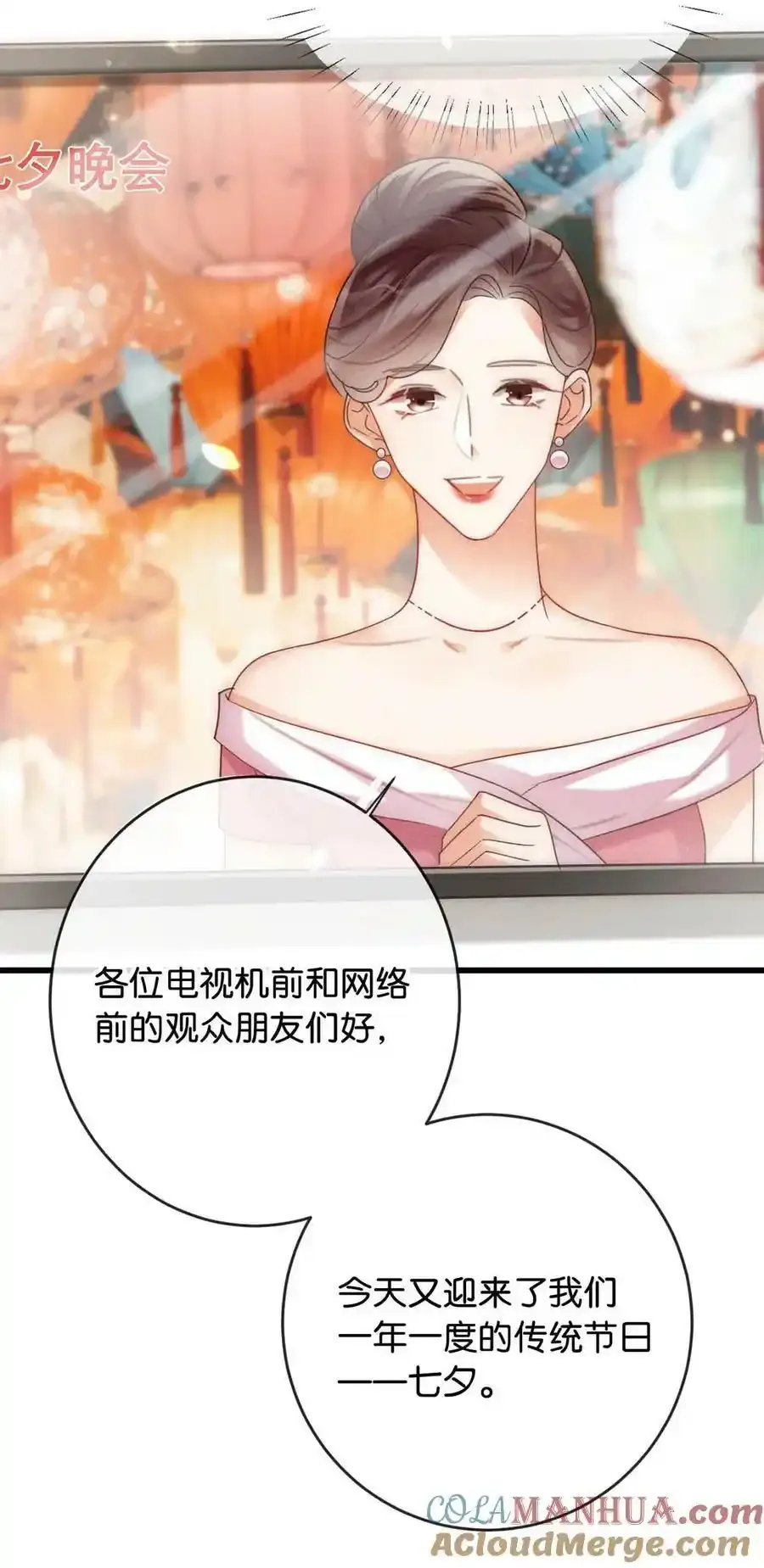 082 明天……你可以送茉莉给我吗？12