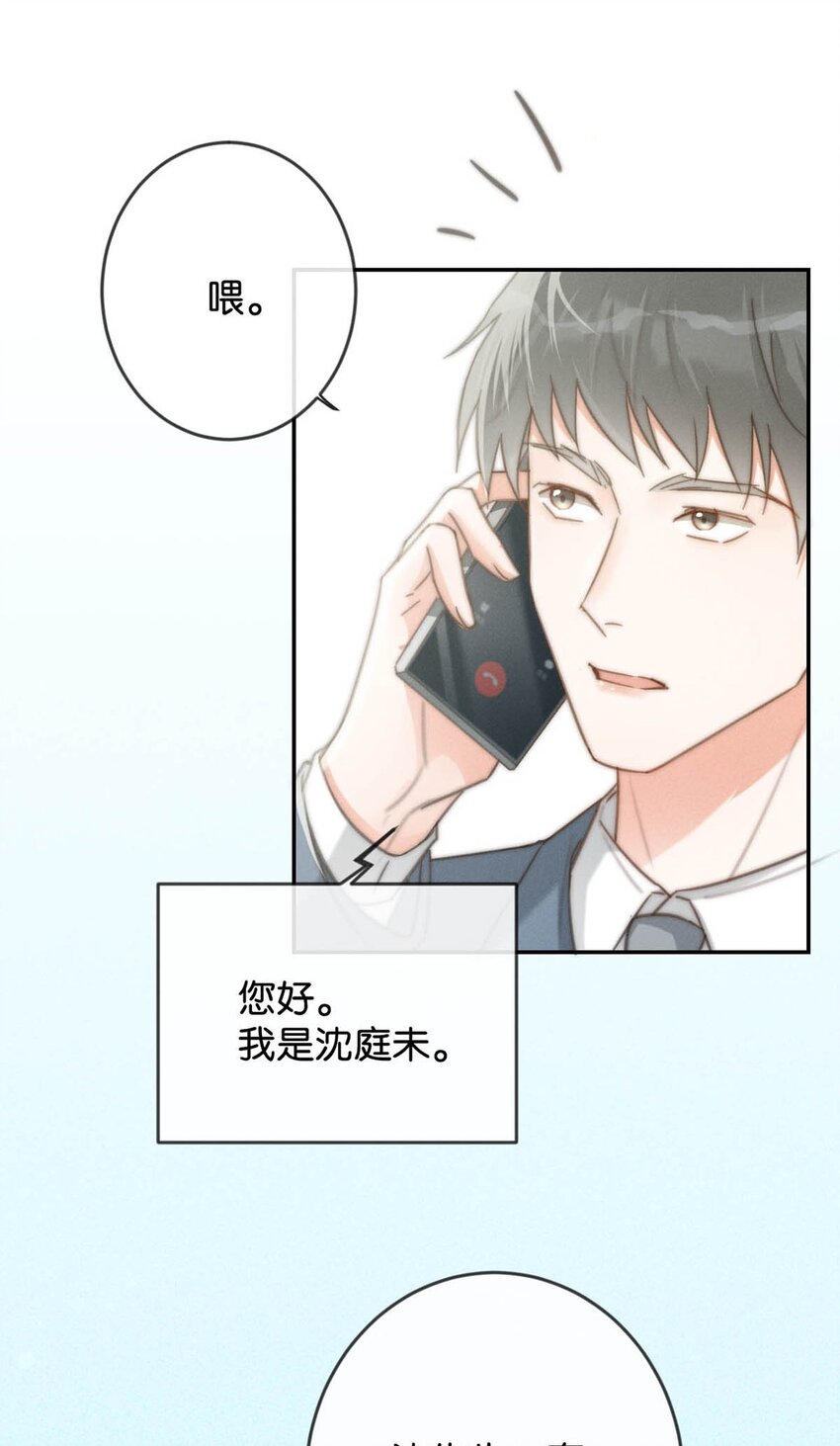 022 连先生，我怀孕了。29