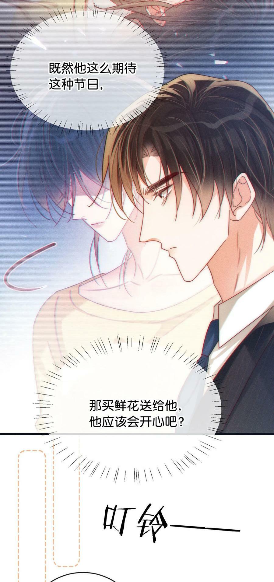 080 总不会是因为喜欢吧……41