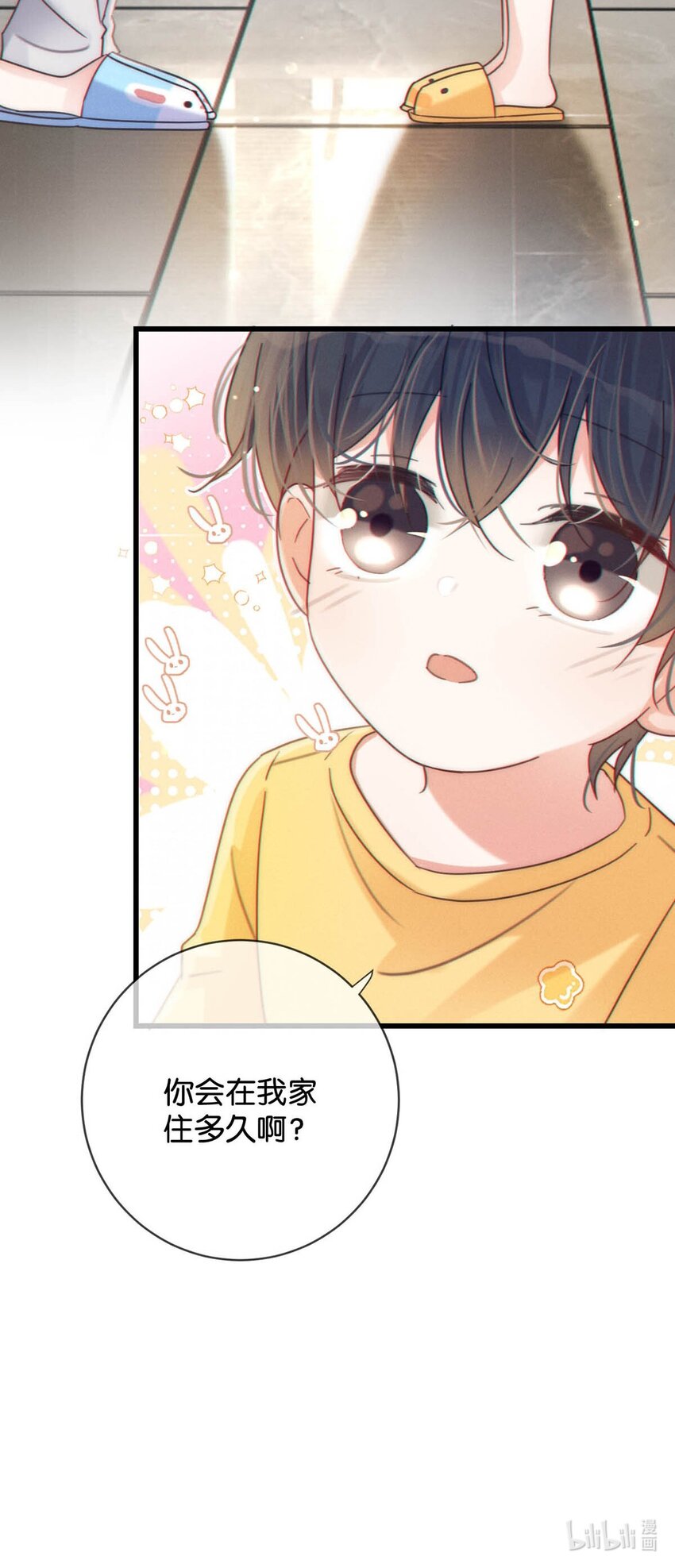 059 你会在我家住多久？46