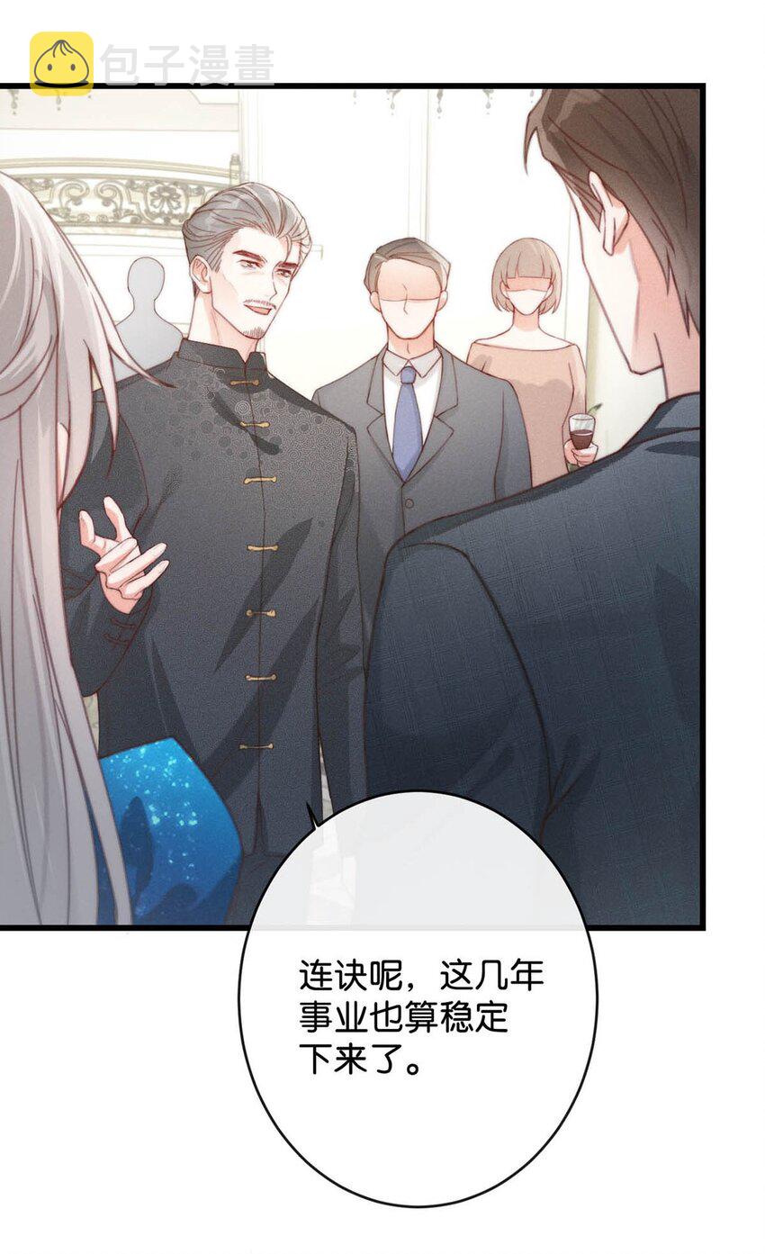 023 干脆把他们的婚事定下来。46