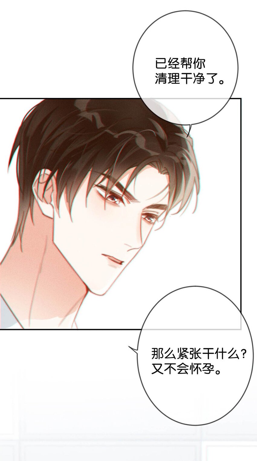 012 ……真的不会怀孕吗？12