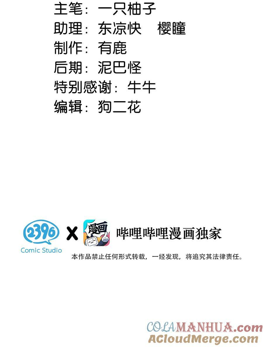 077 这不过是易感期中的反常行为！2