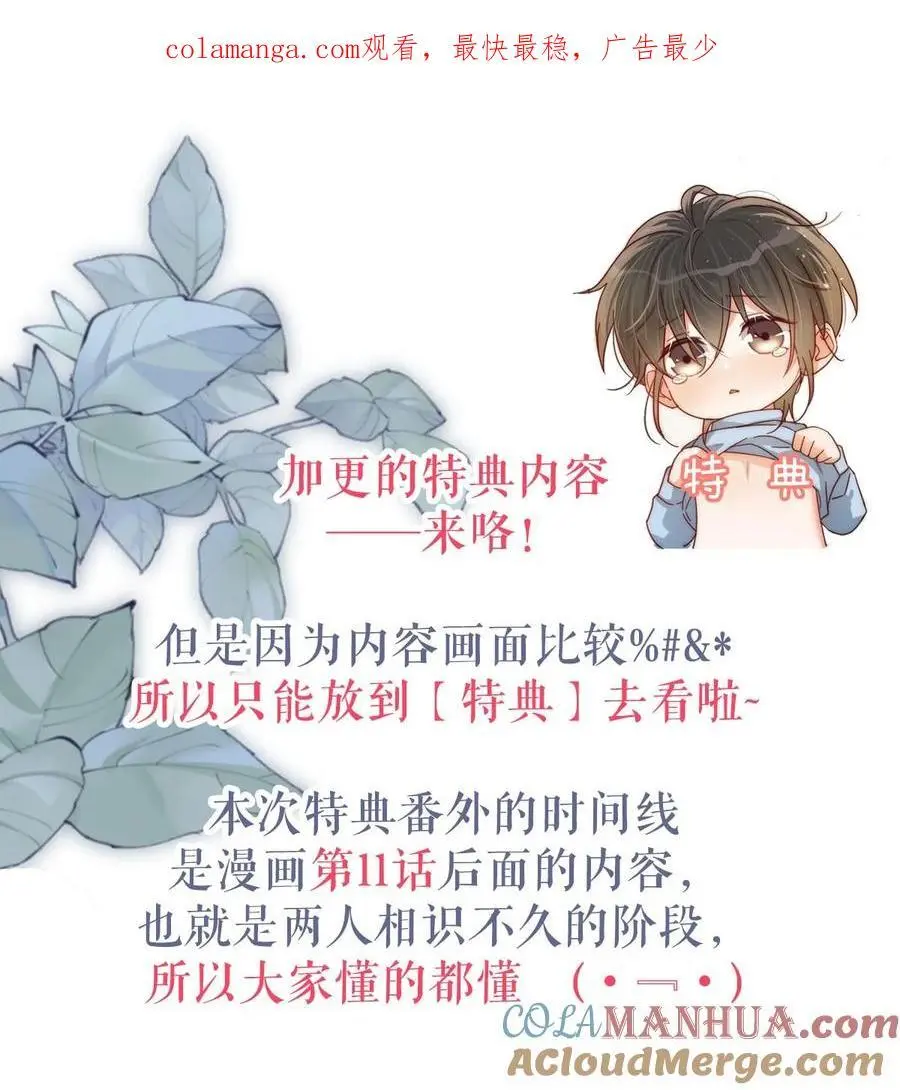 特典来咯！ 详看内页获取~0