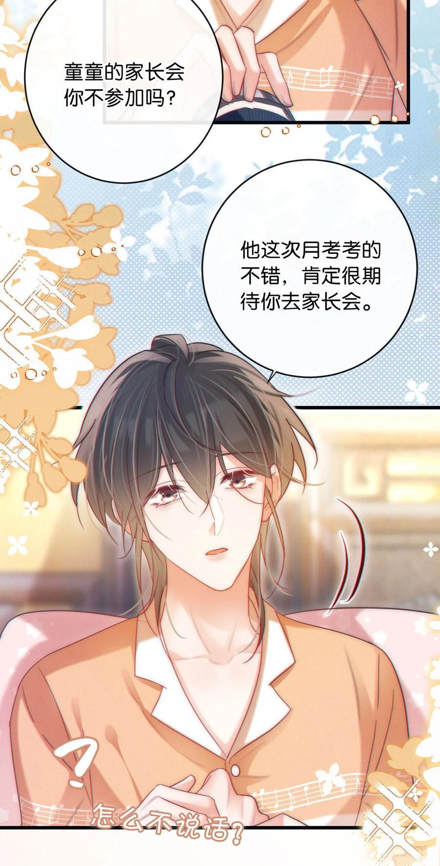 089 还是没听到他说再见。26