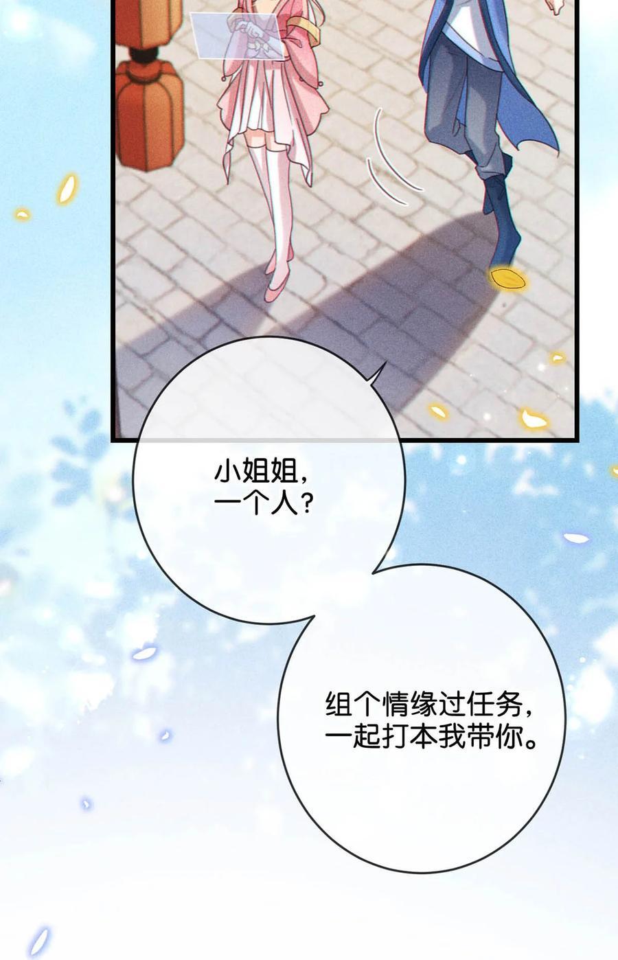 特别番外之 林琛篇（2）11
