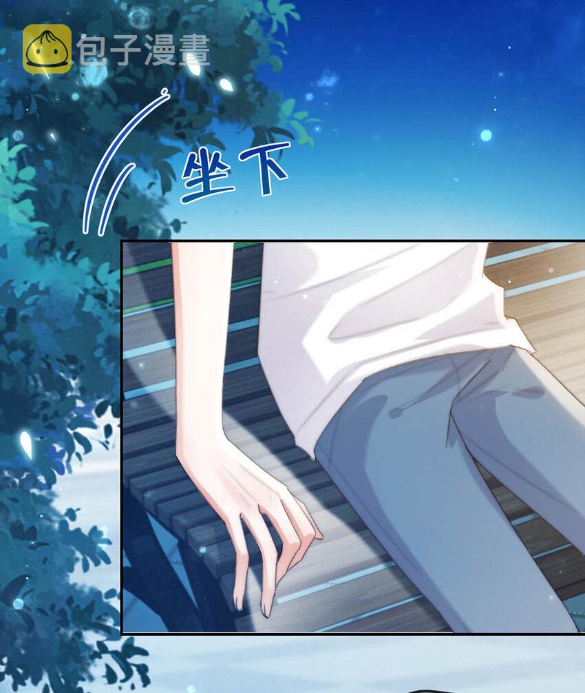 029 先婚后爱？娇妻带球？13