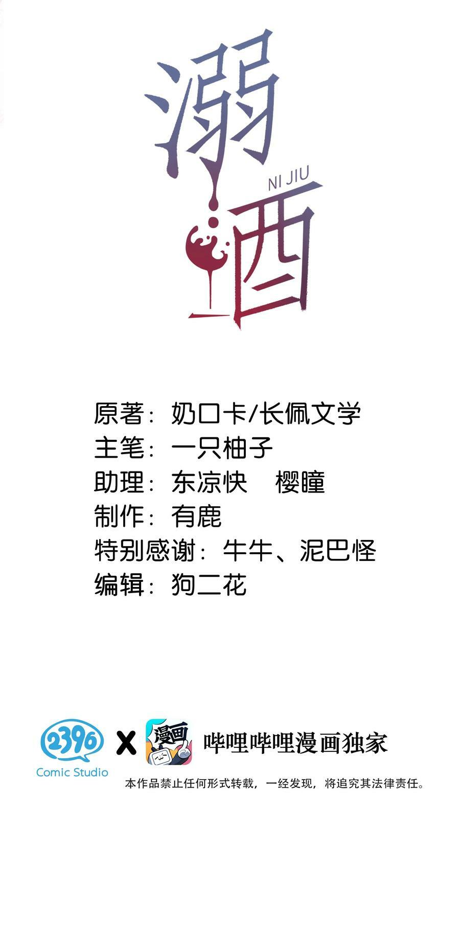 081 原来不是连诀送我的花……1