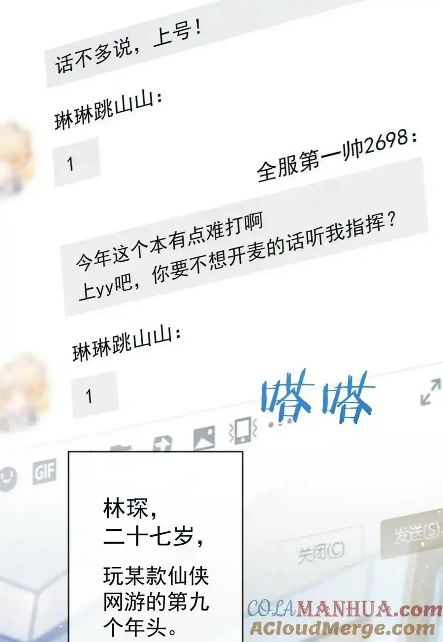 特别番外之 林琛篇（1）2