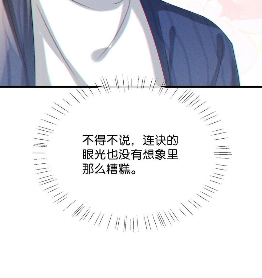 046 他不需要我。43