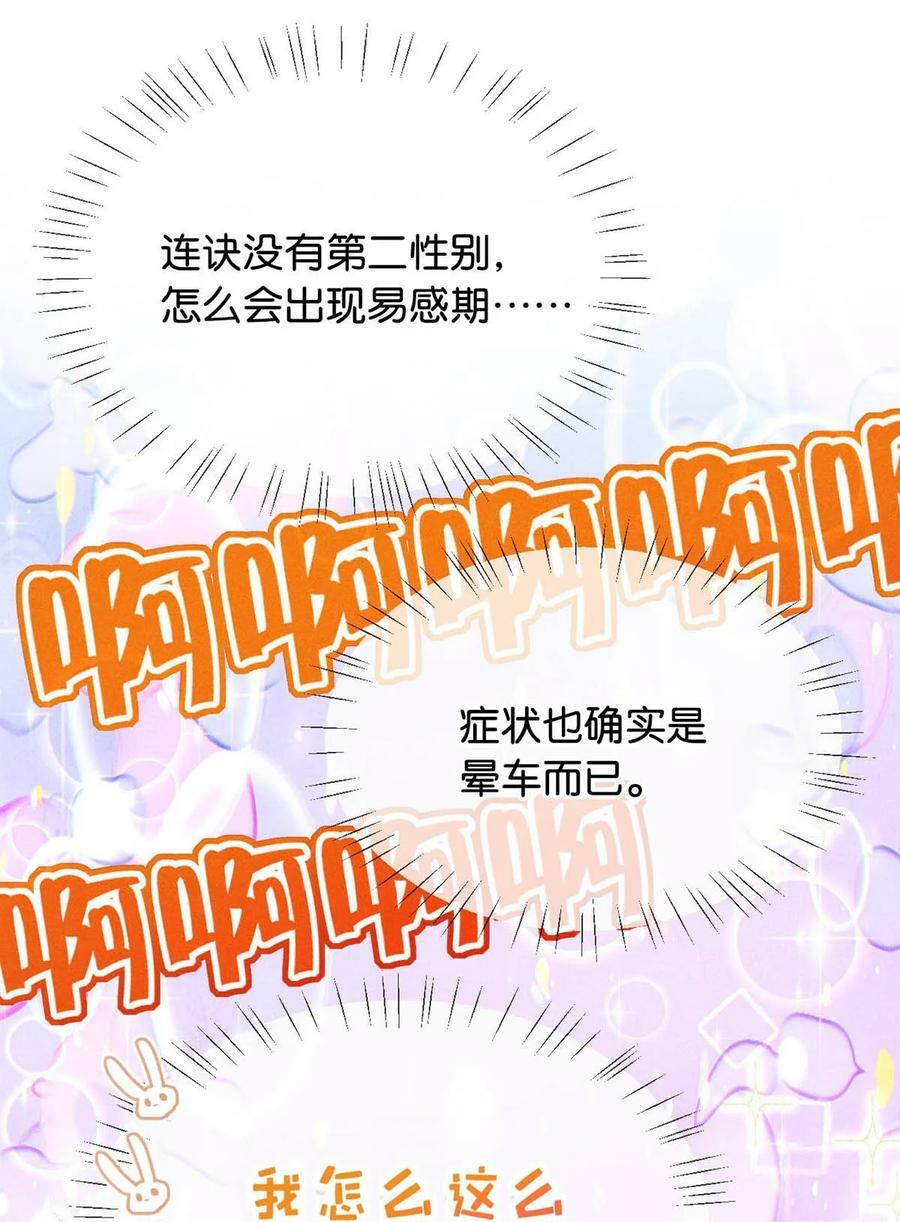 079 我怎么这么爱多想啊！28