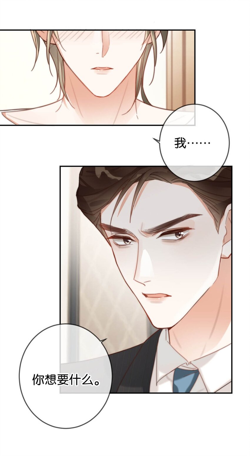 010 我……我发情了。31