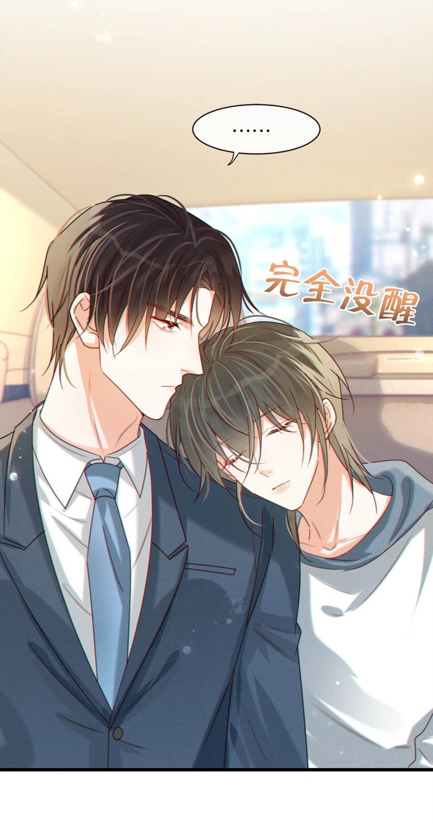 050 睡了一路？！12