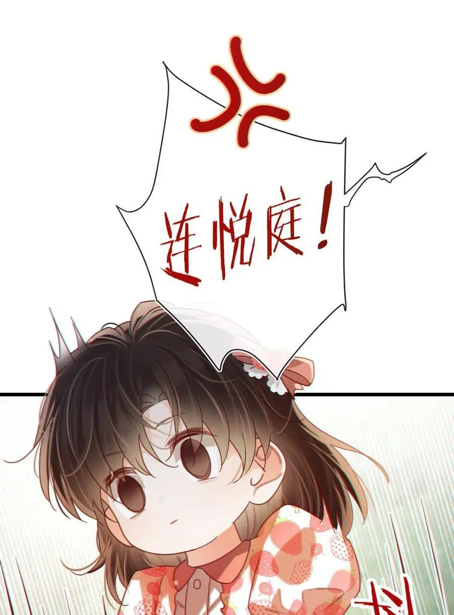 完结番外4 连悦庭246