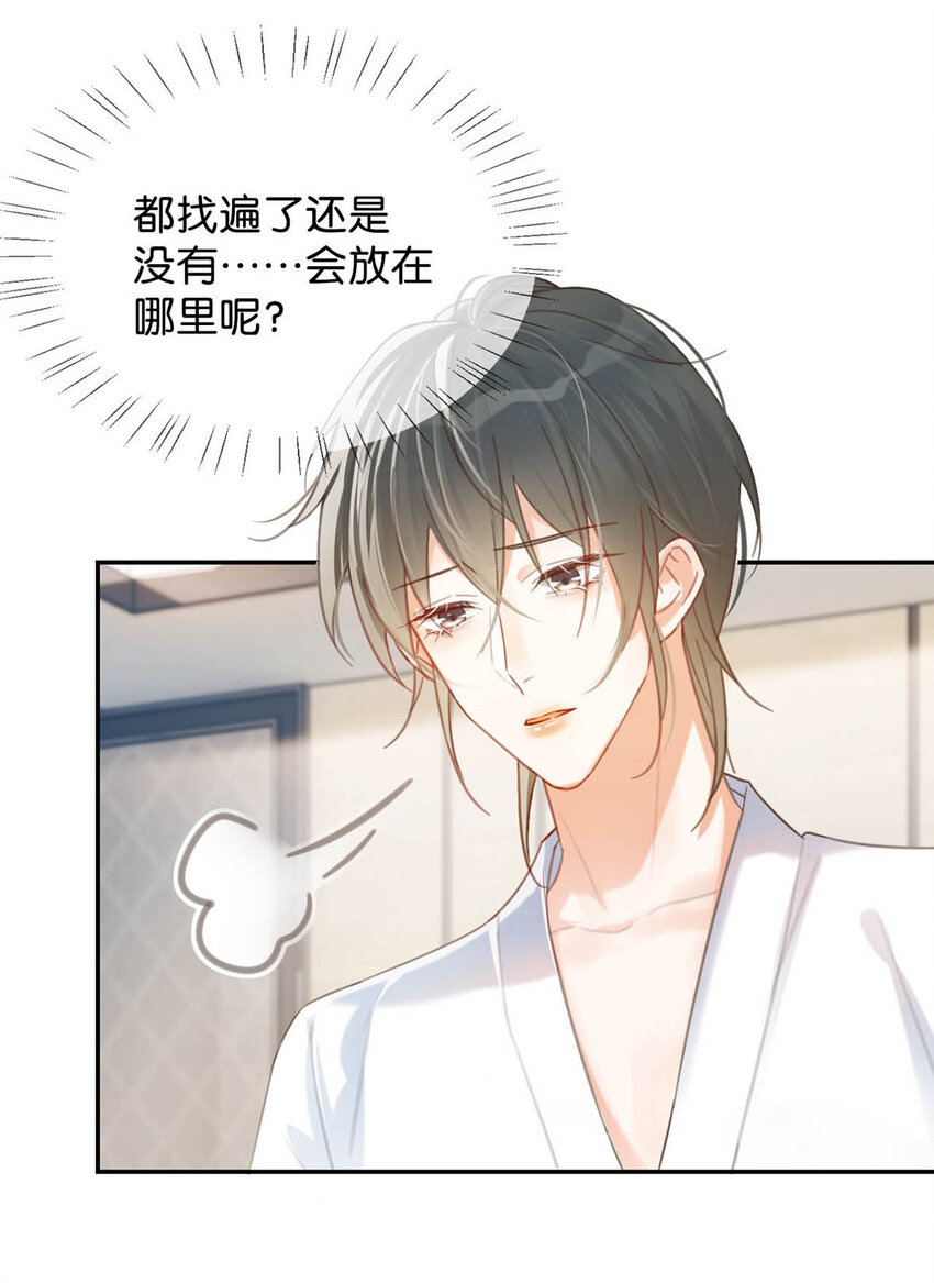 029 先婚后爱？娇妻带球？42