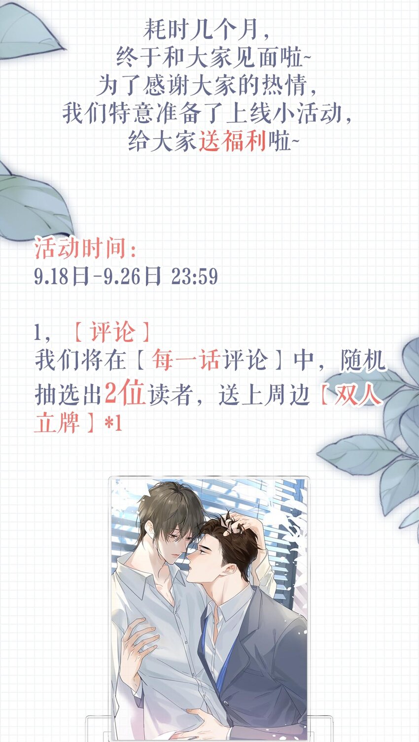 002 你可以带我回家吗？48