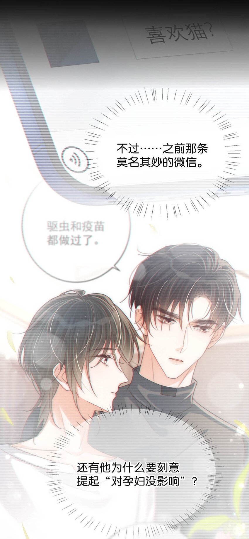055 所以，是礼物吗？17