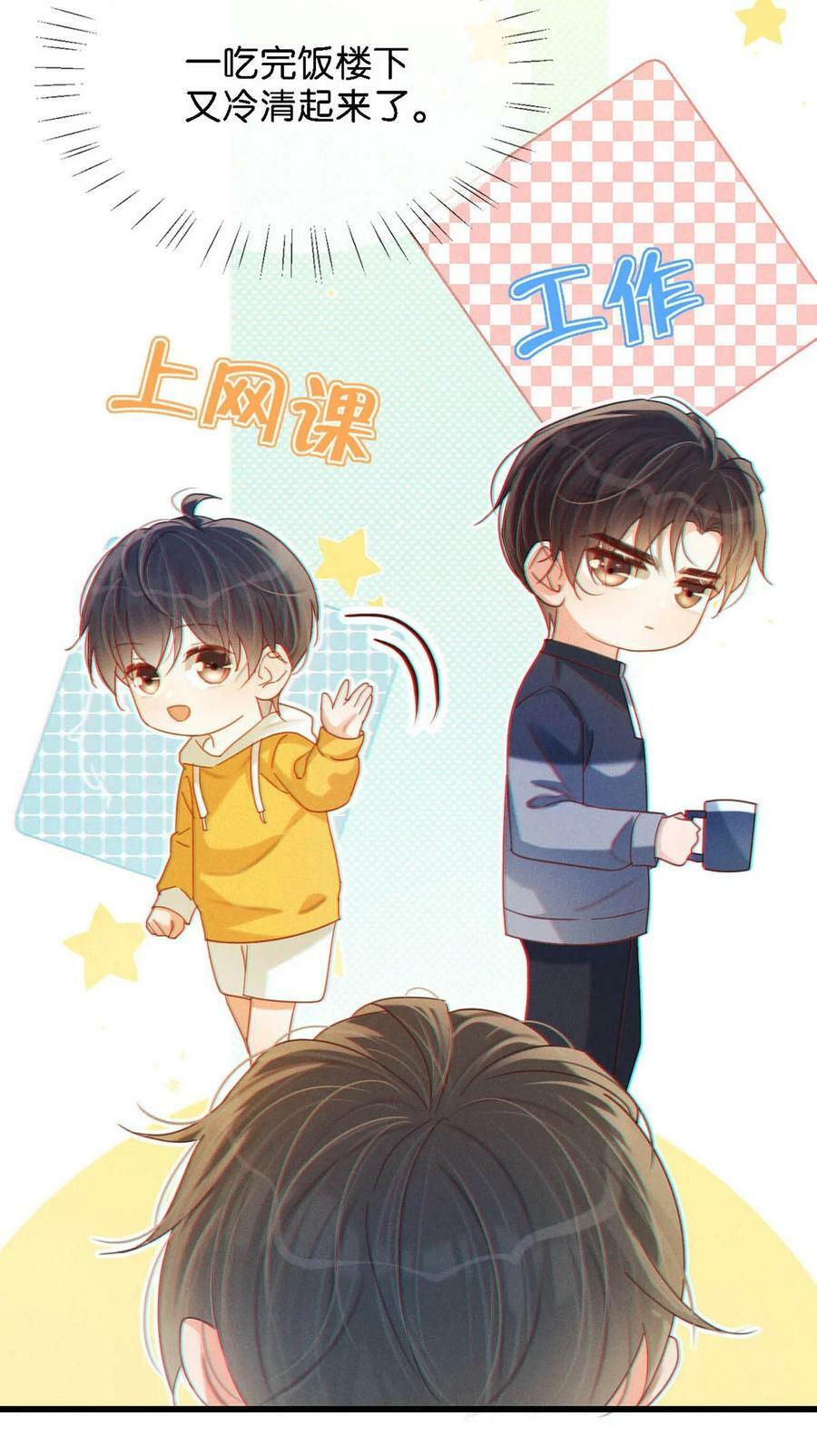 072 他还是个二婚？！23