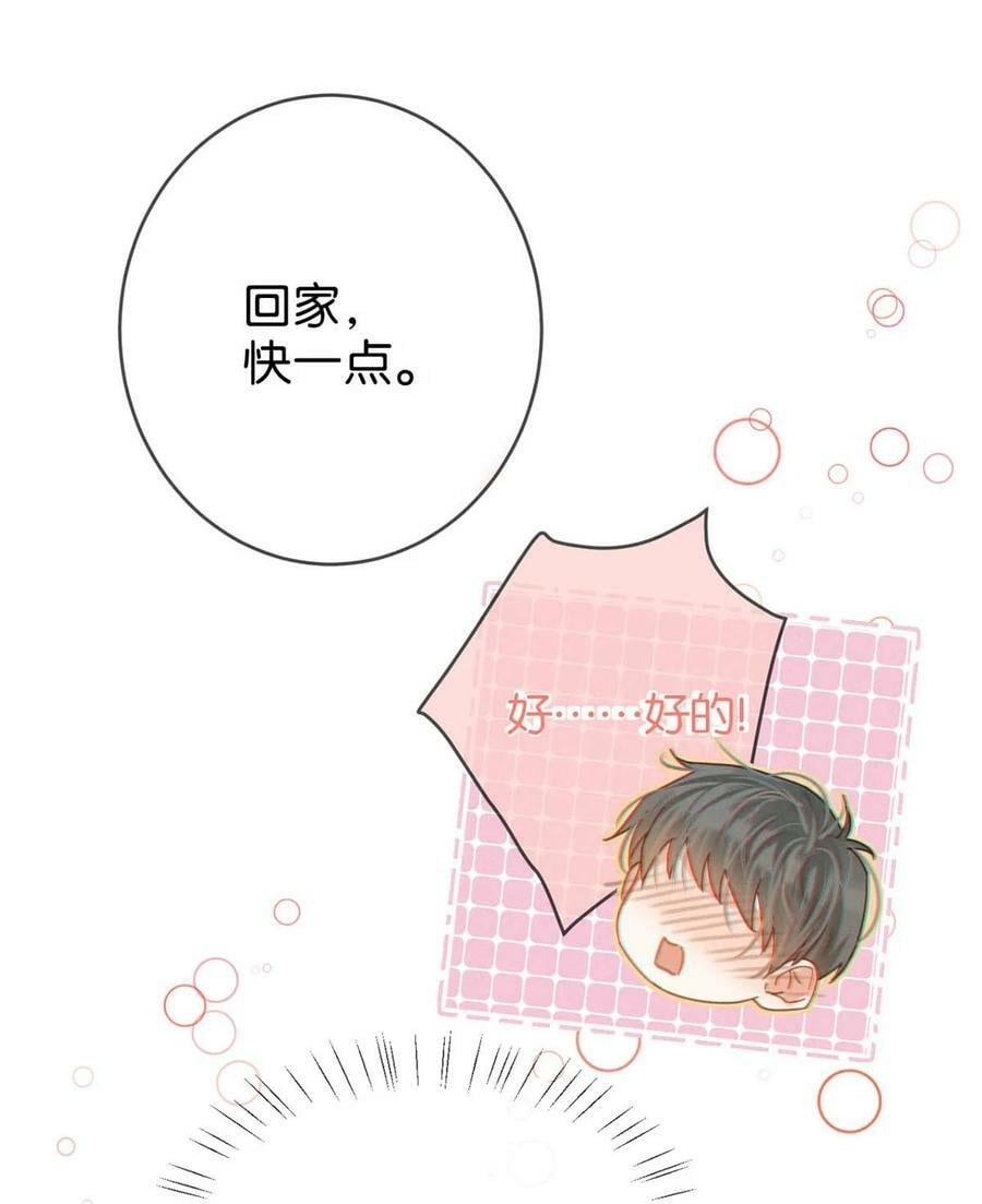 070 “连诀，可不可以重新标记我。”+特典返场23