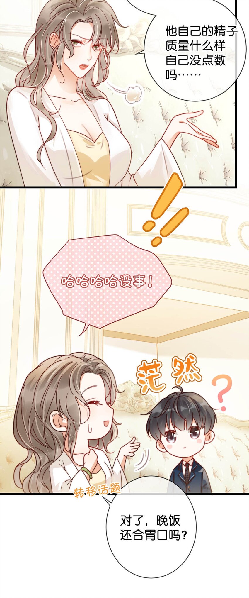 009 他很温柔。10