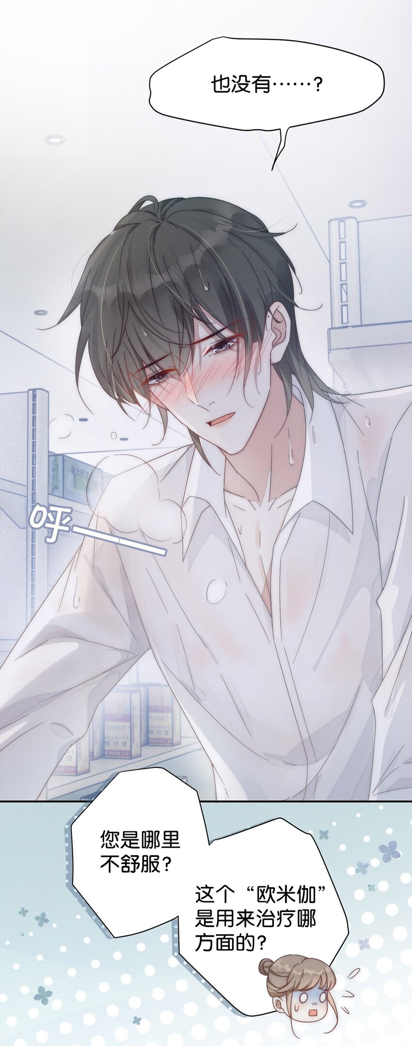 001 求你……帮帮我。10