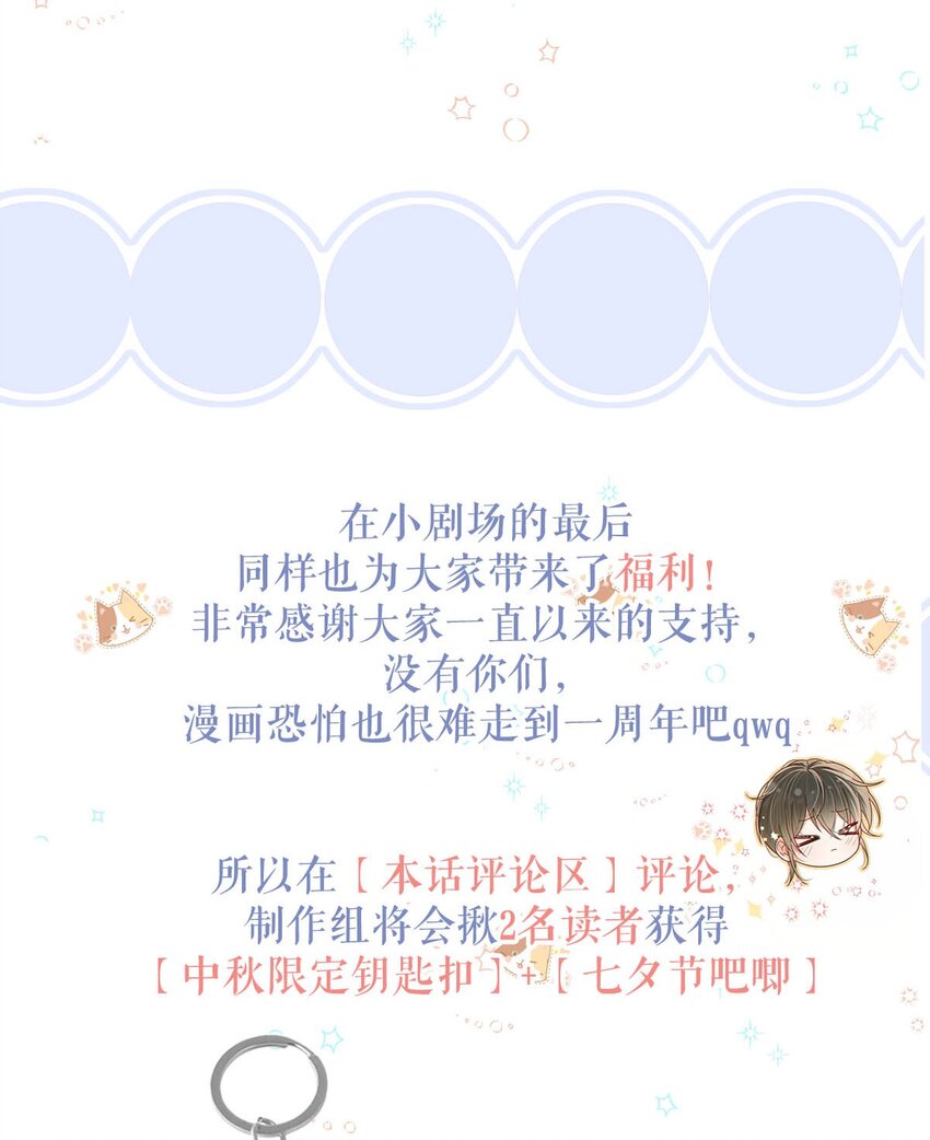 一周年 小剧场（内含福利）14