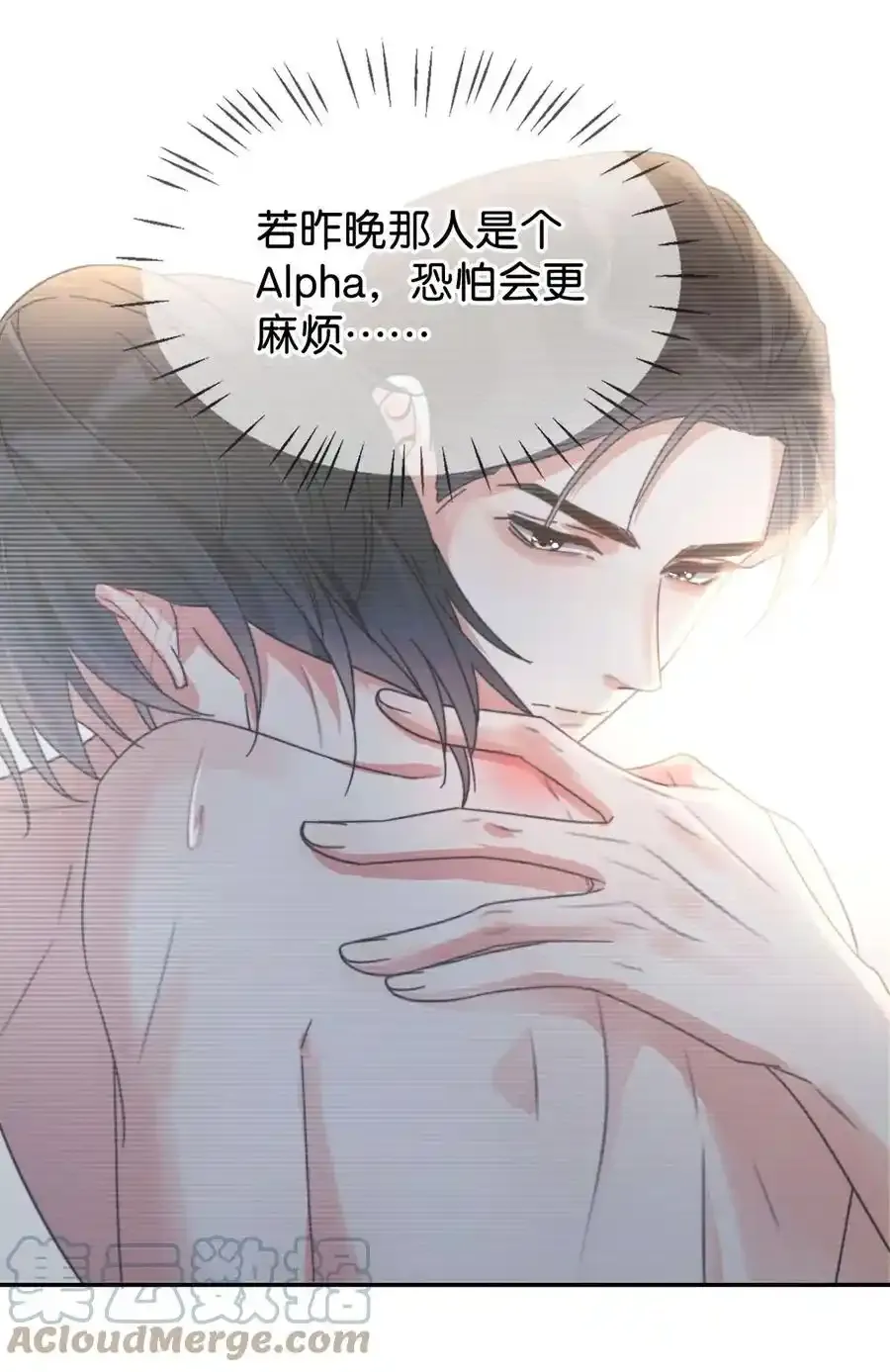 005 若那个人是个Alpha，恐怕会更麻烦。（内含福利抽奖）24