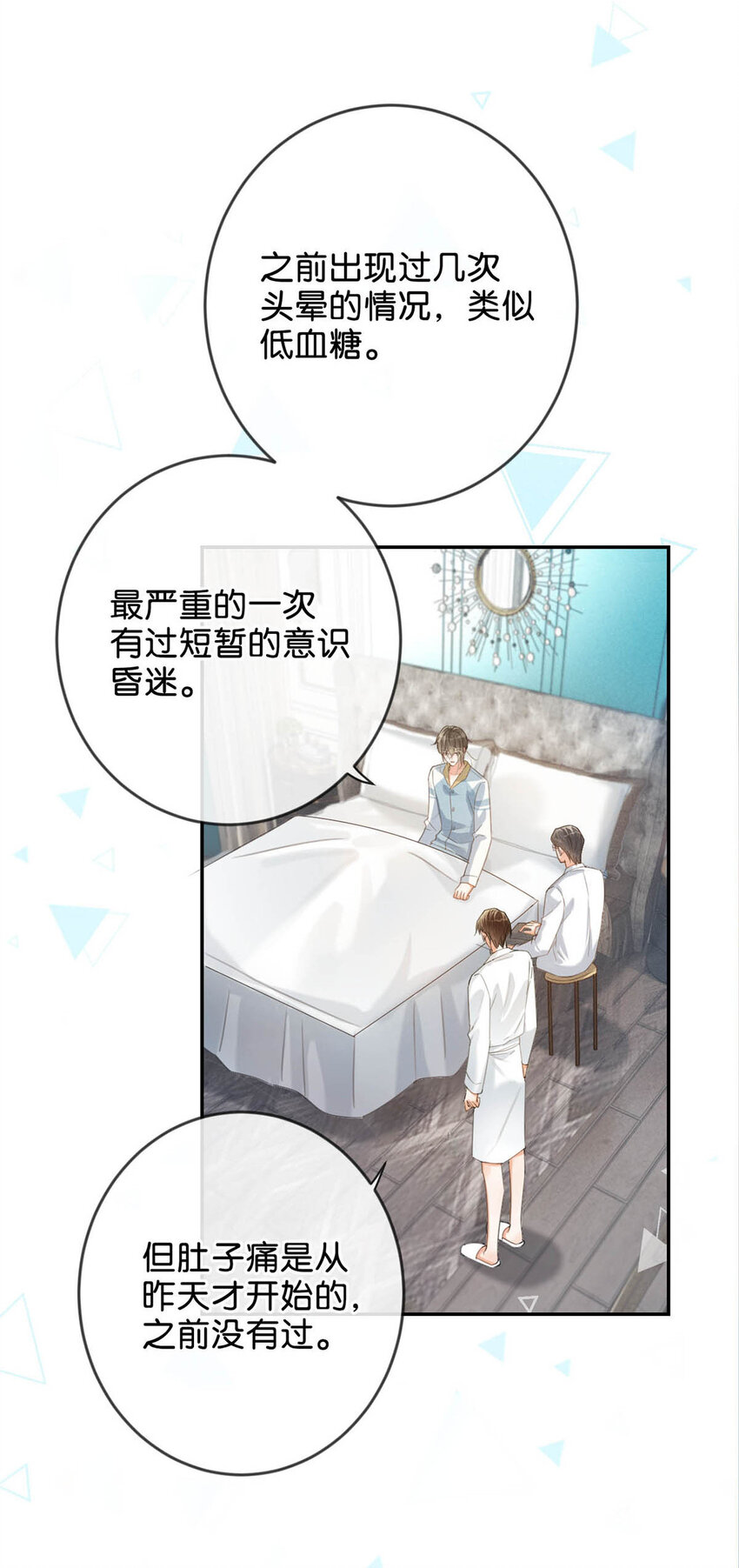 033 确实是怀孕。14