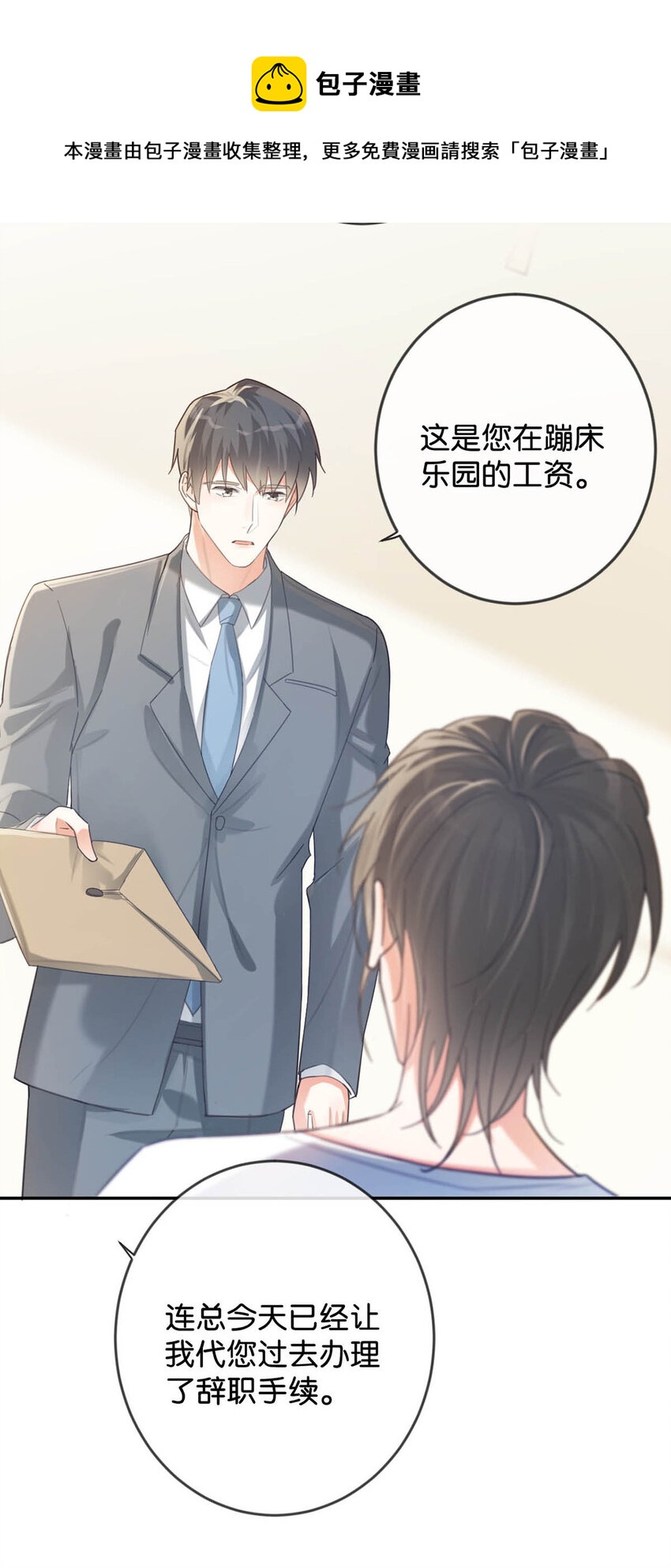 034 你会同意我把孩子留下来吗？8