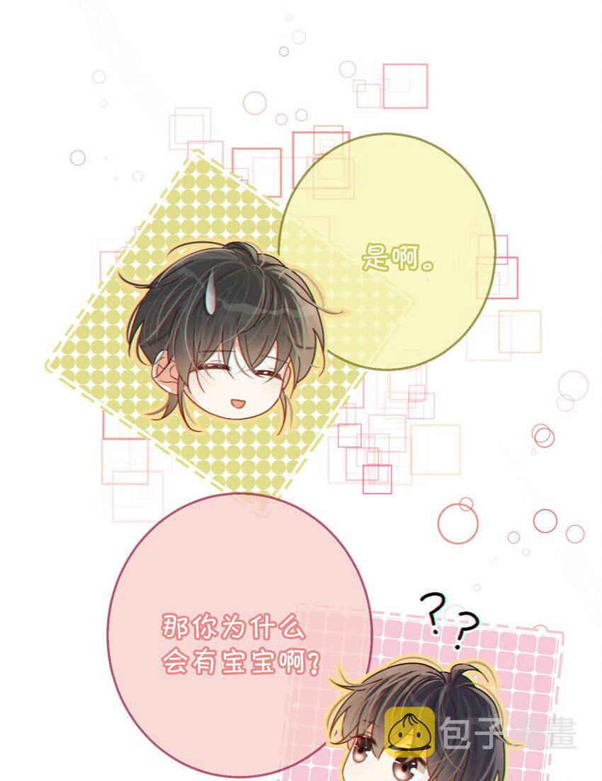 062 男生为什么会有宝宝啊？8