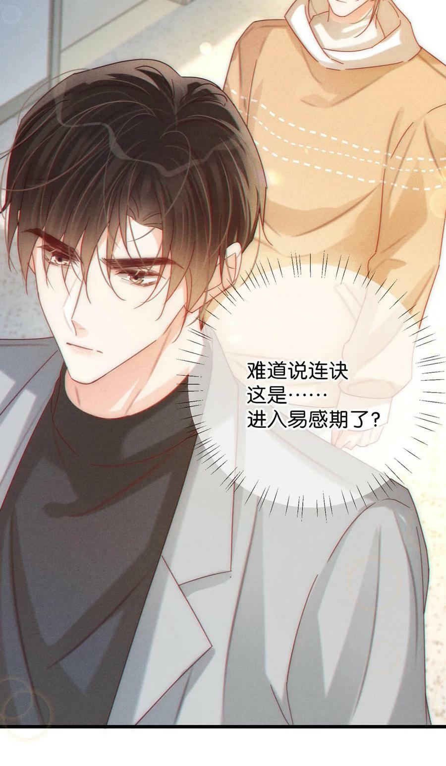 076 你想让我抱抱你吗？43