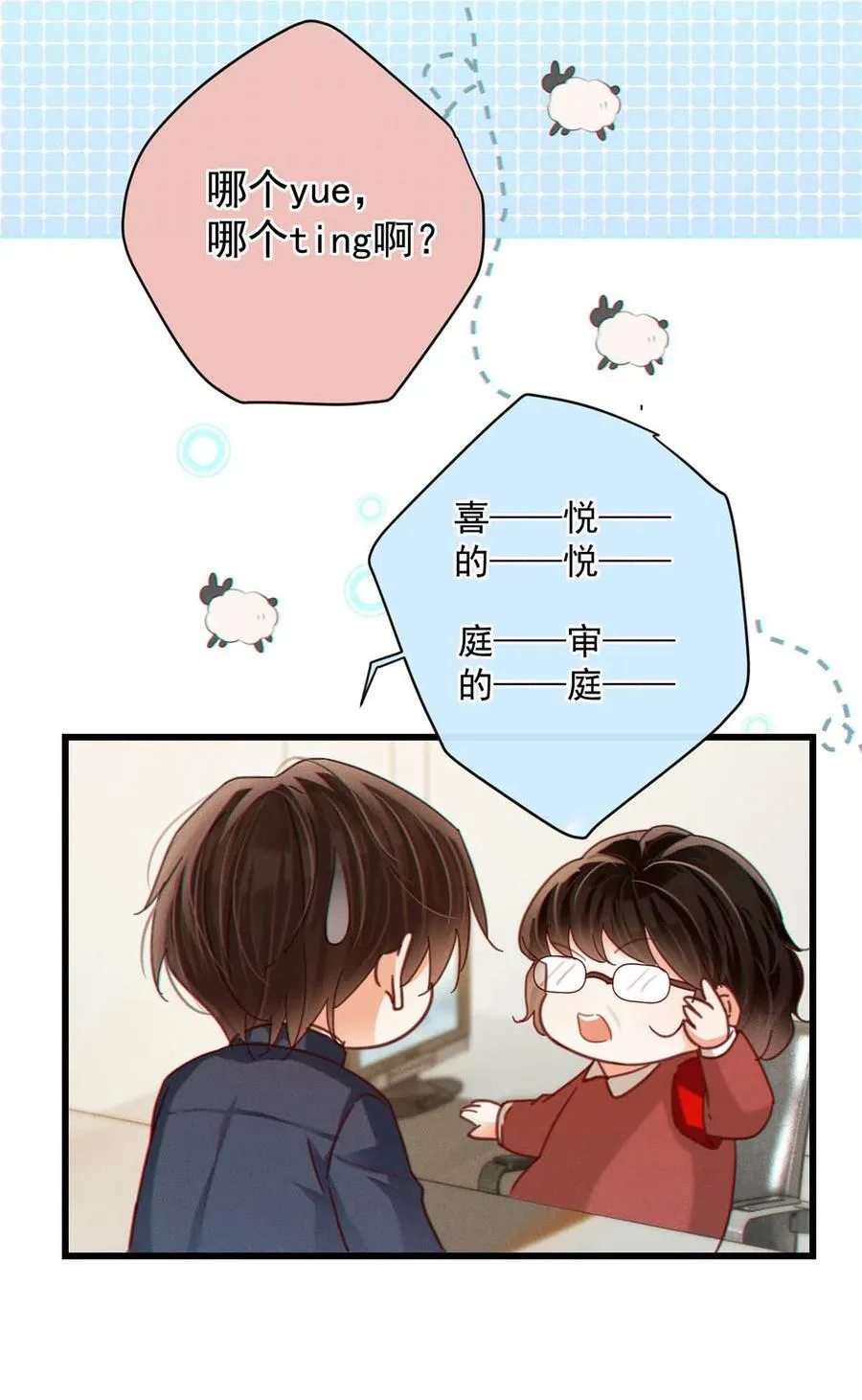 完结番外3 连悦庭33