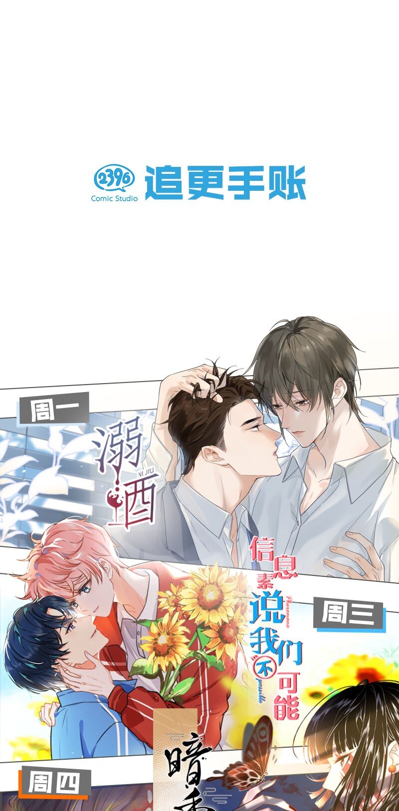 023 干脆把他们的婚事定下来。53