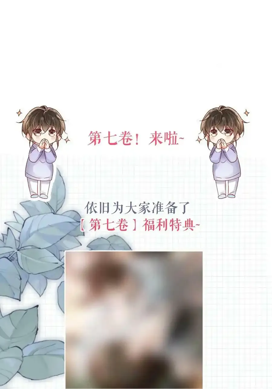 082 明天……你可以送茉莉给我吗？53