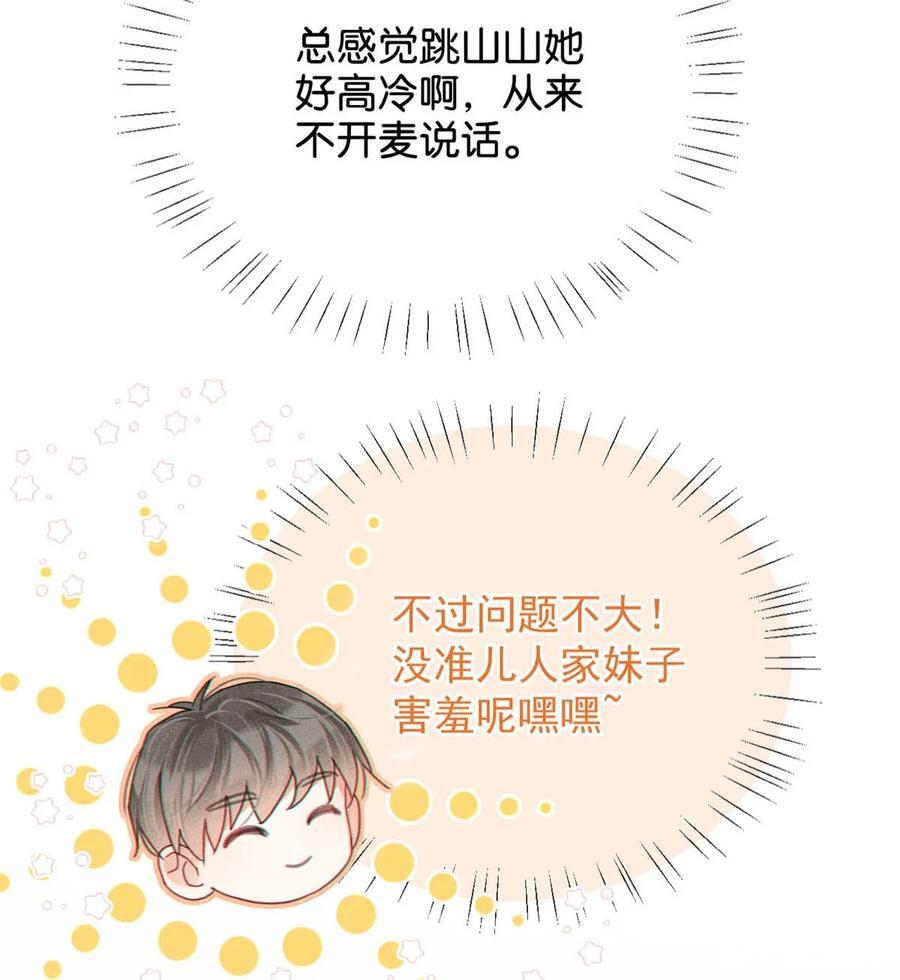 特别番外之 林琛篇（2）19