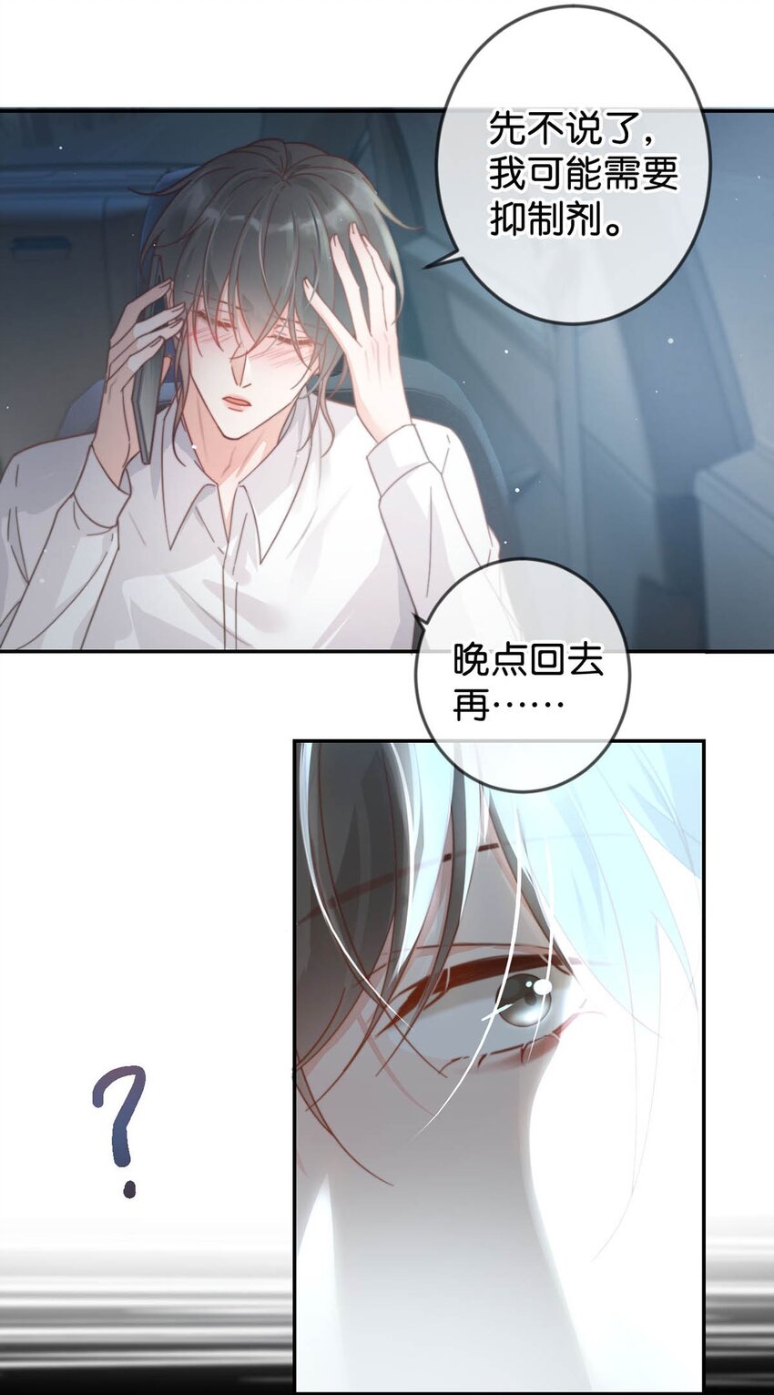 004 和Beta做，可以缓解吗？47