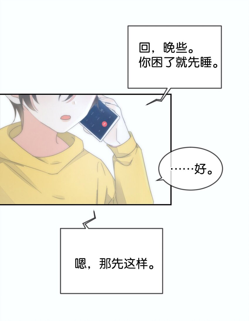 002 你可以带我回家吗？35