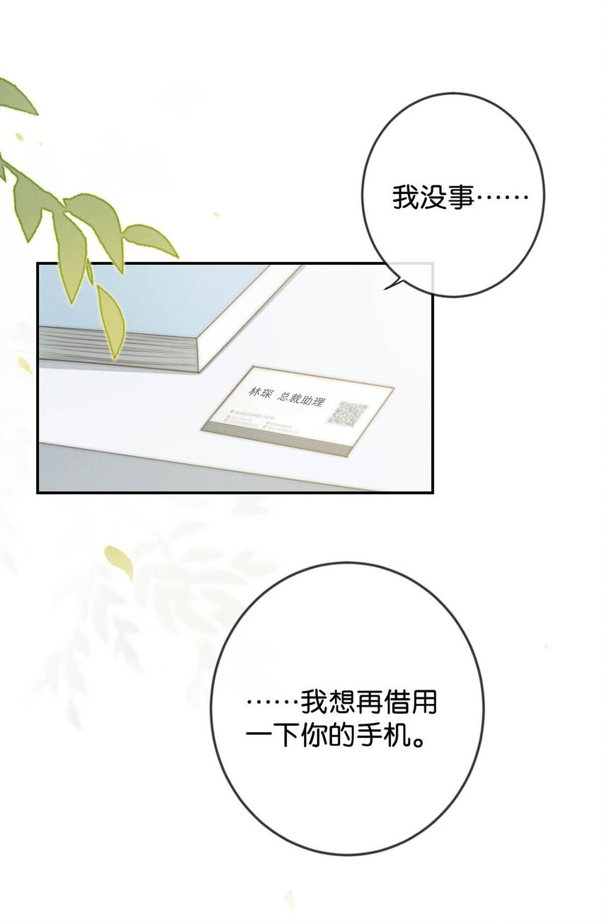 022 连先生，我怀孕了。28