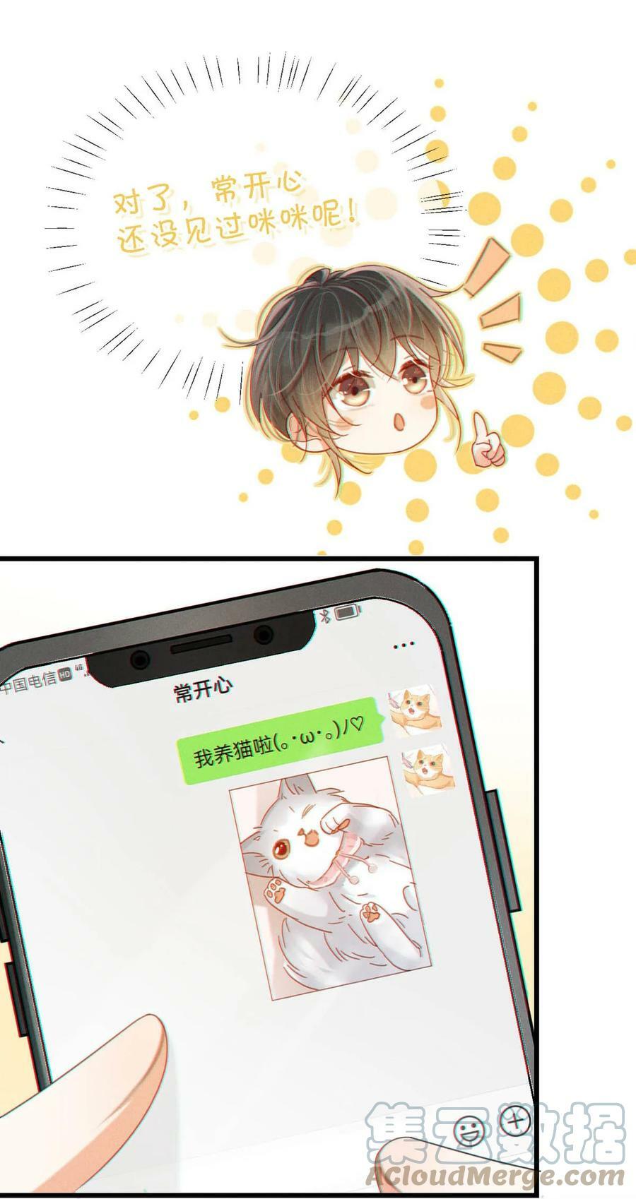 072 他还是个二婚？！26