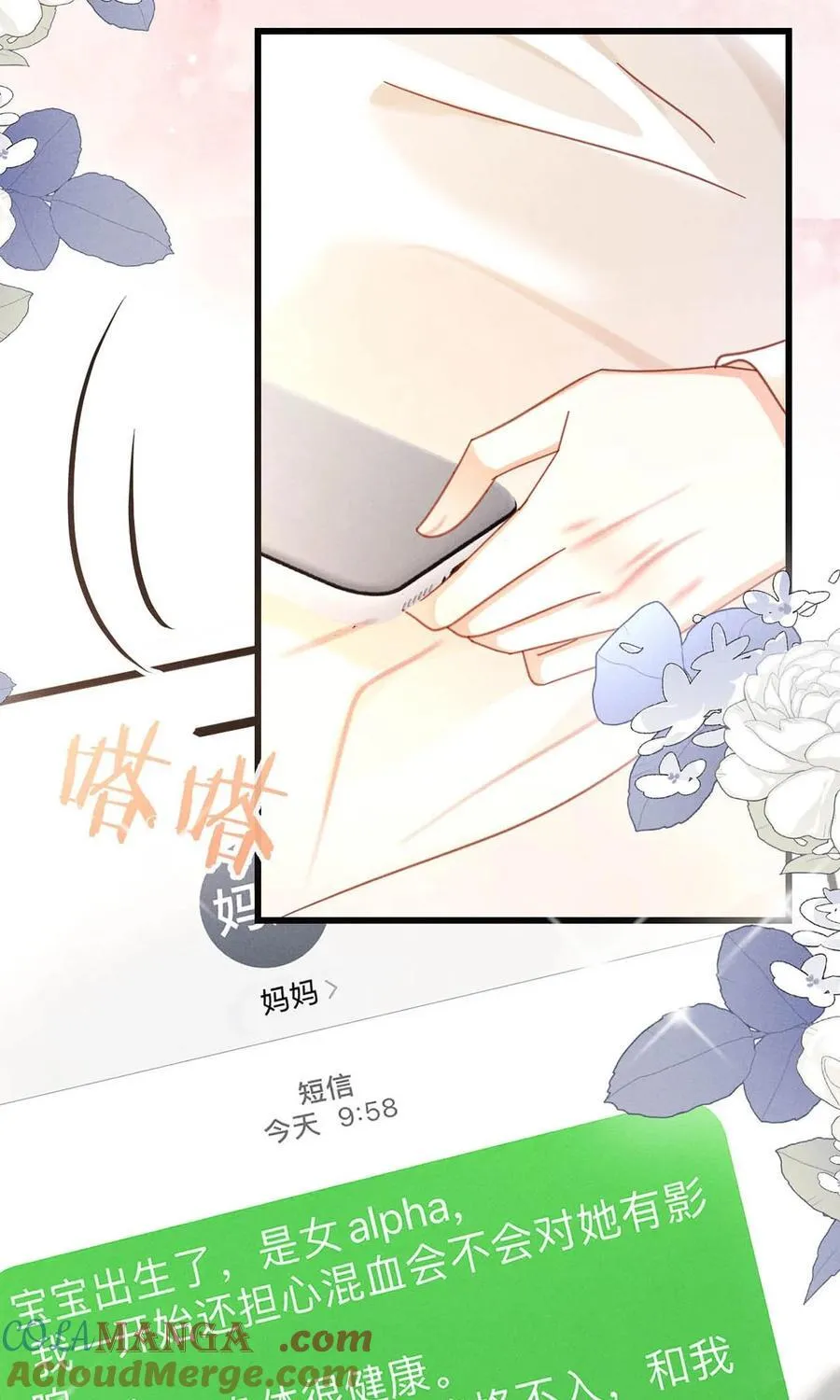 完结番外2 放心吧，我会幸福的。48