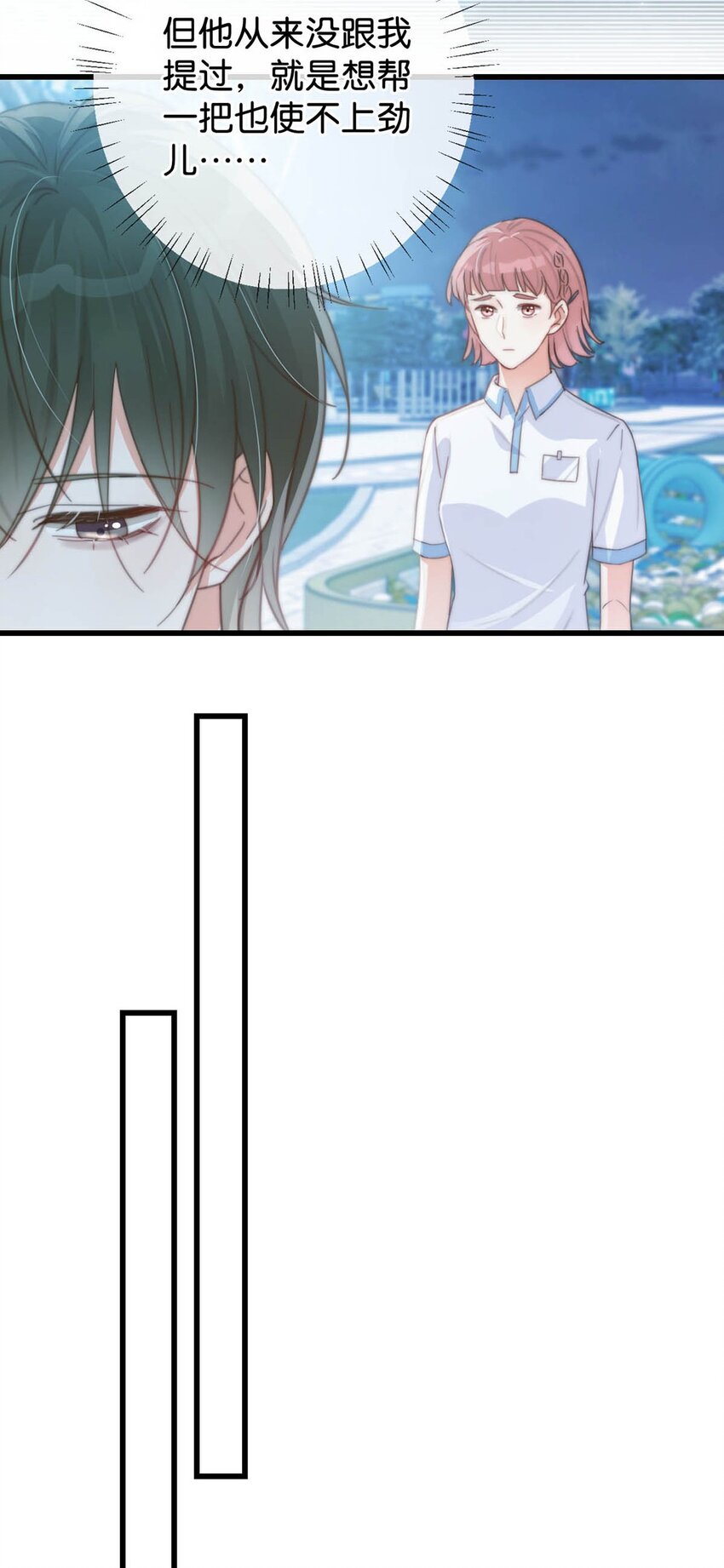 017 呸！渣男！37