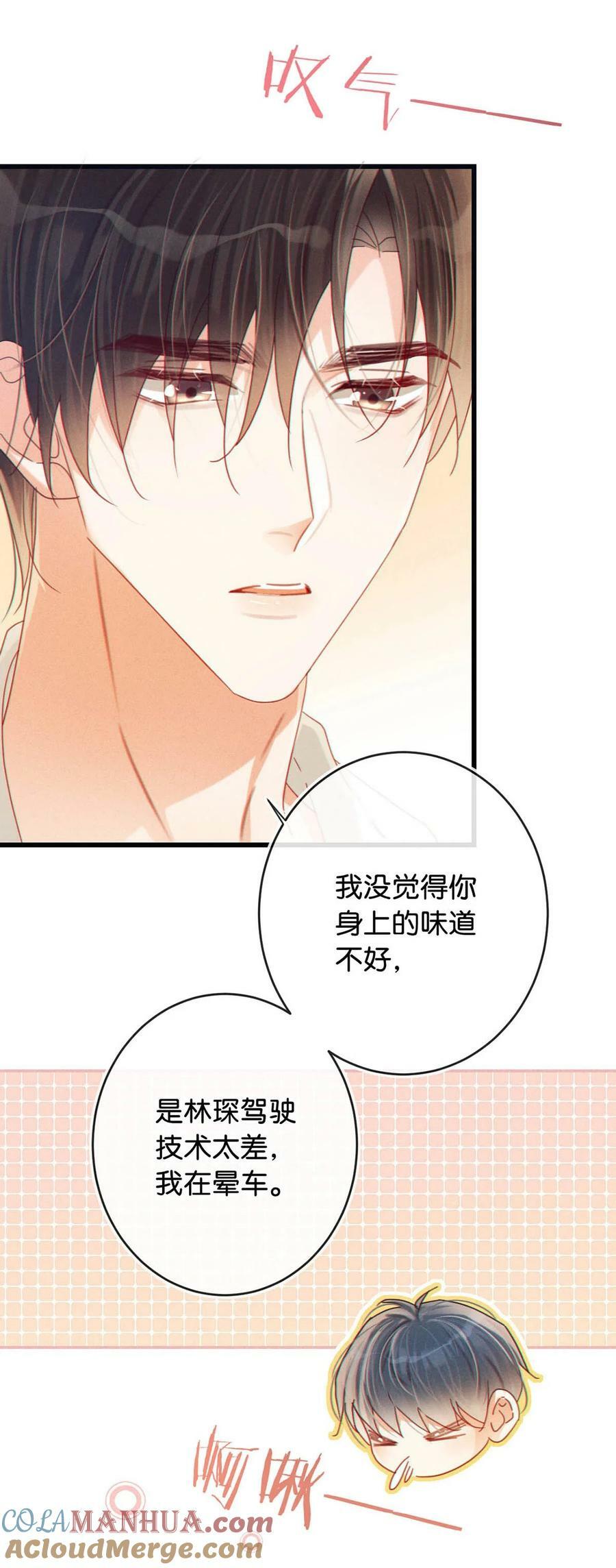 079 我怎么这么爱多想啊！24