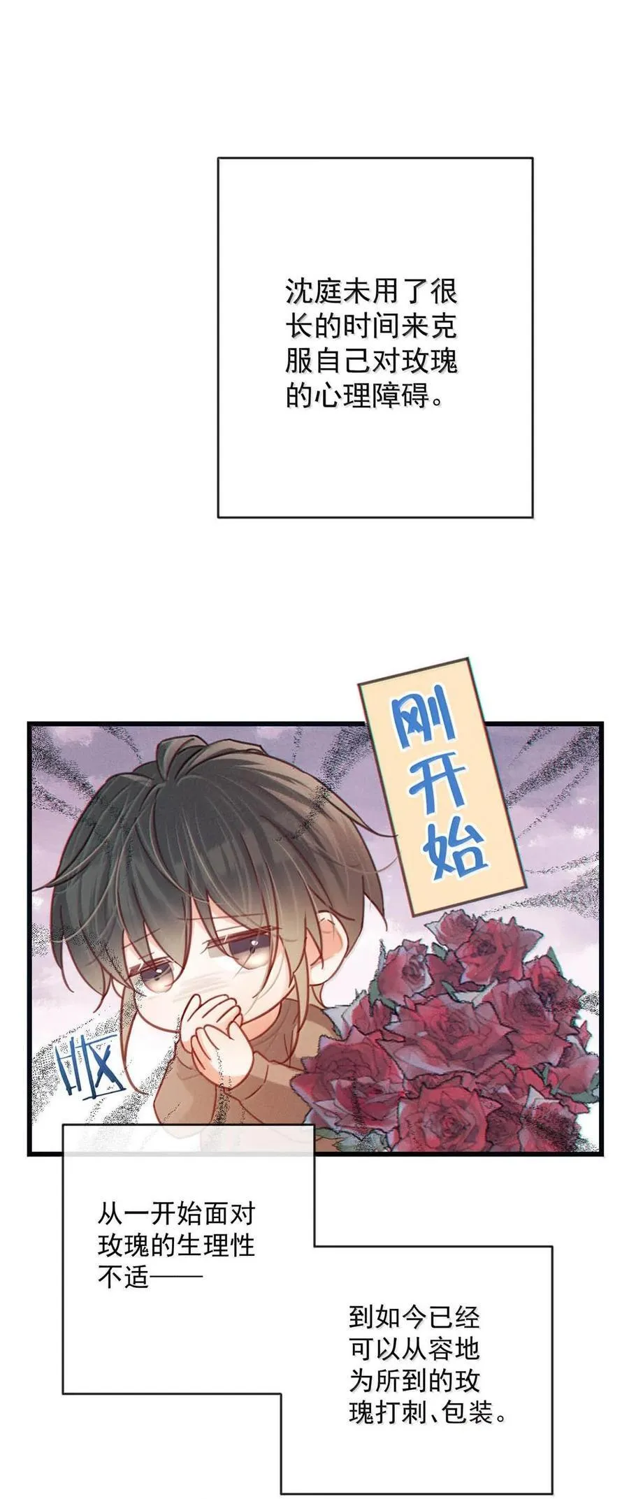 完结番外6 七夕快乐5