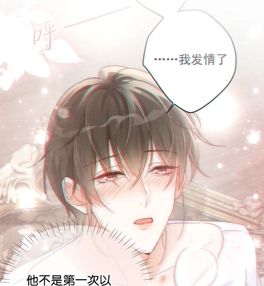 065 ……我想要连诀的味道。9